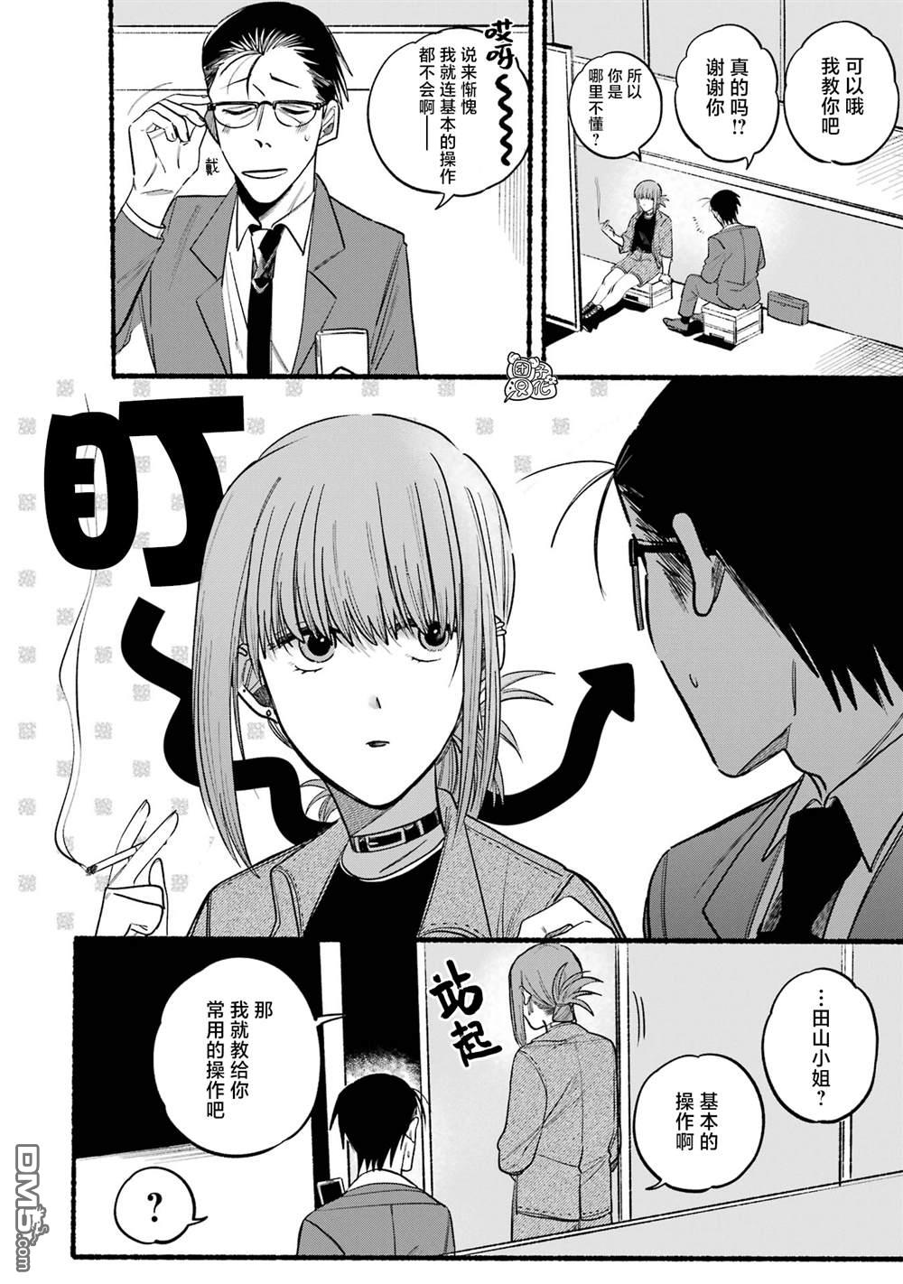 在超市后门吸烟的二人 第10话 第4页