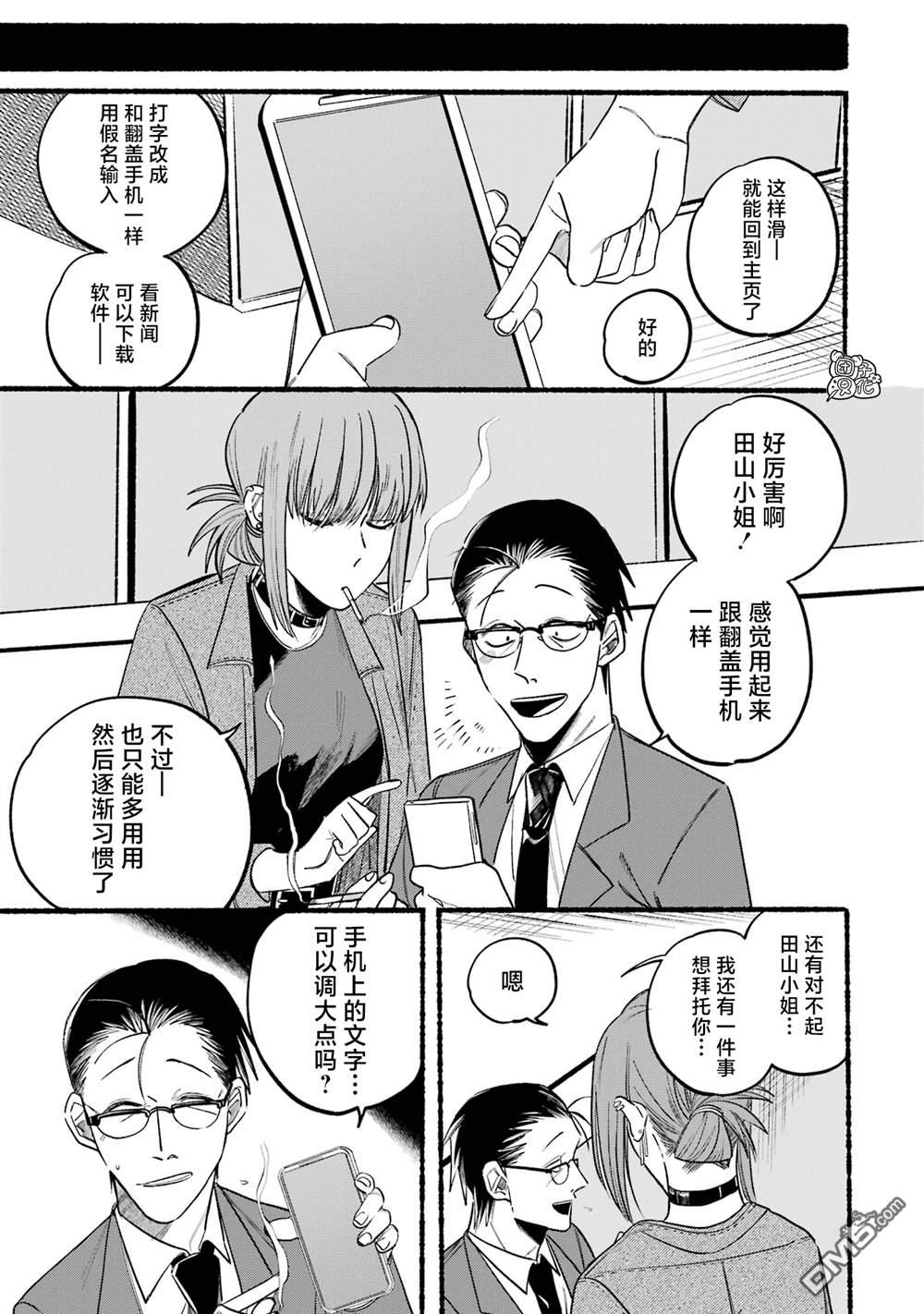 在超市后门吸烟的二人 第10话 第5页