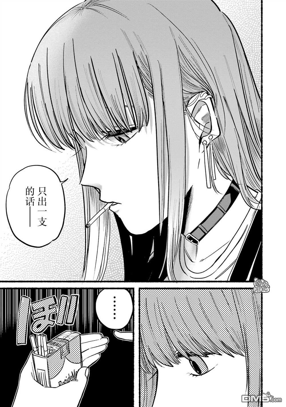 在超市后门吸烟的二人 第11话 第11页