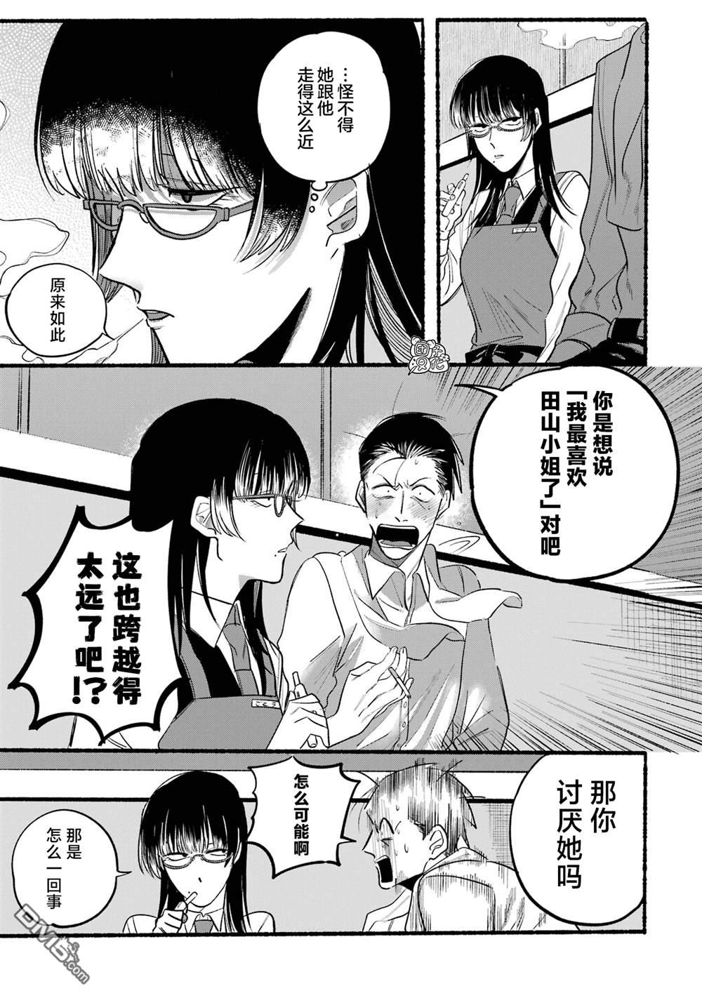 在超市后门吸烟的二人 第12话 第7页
