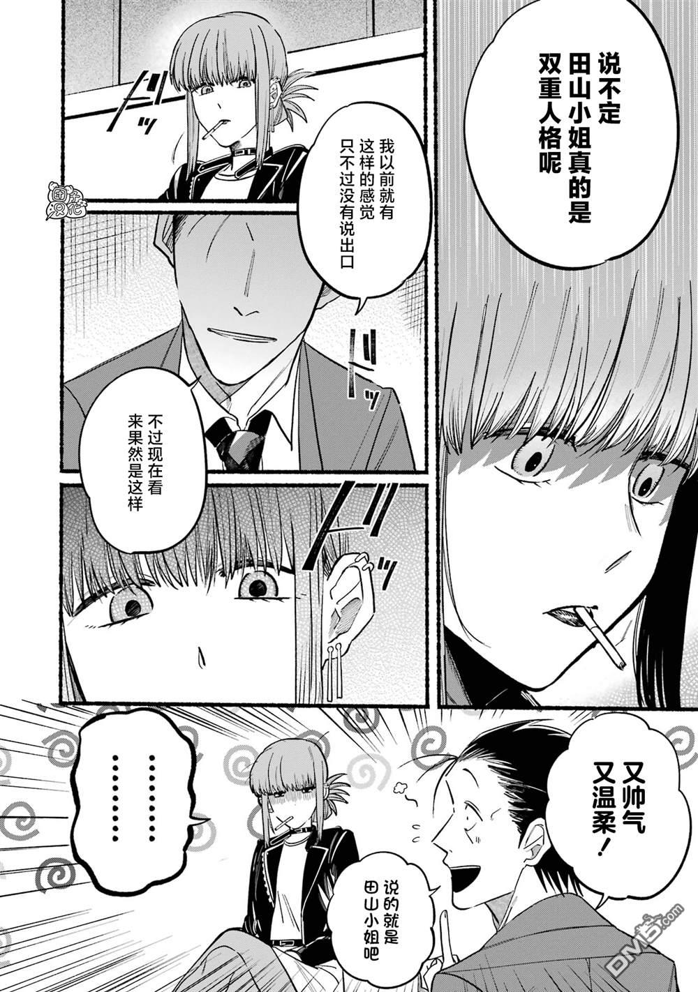 在超市后门吸烟的二人 第13话 第11页