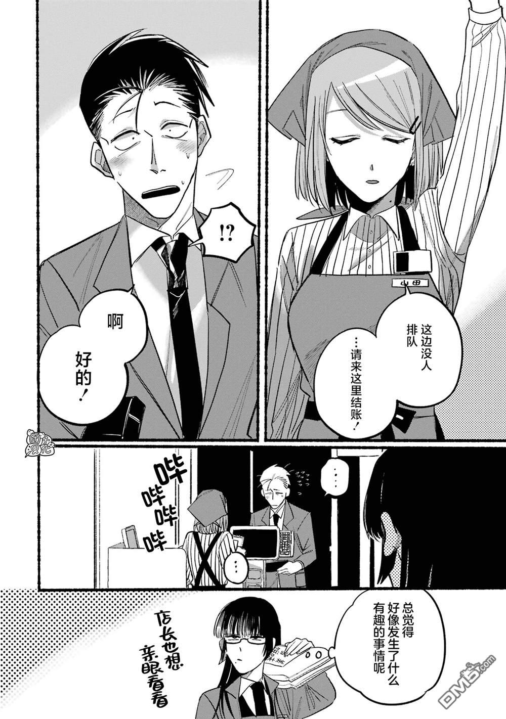 在超市后门吸烟的二人 第13话 第15页