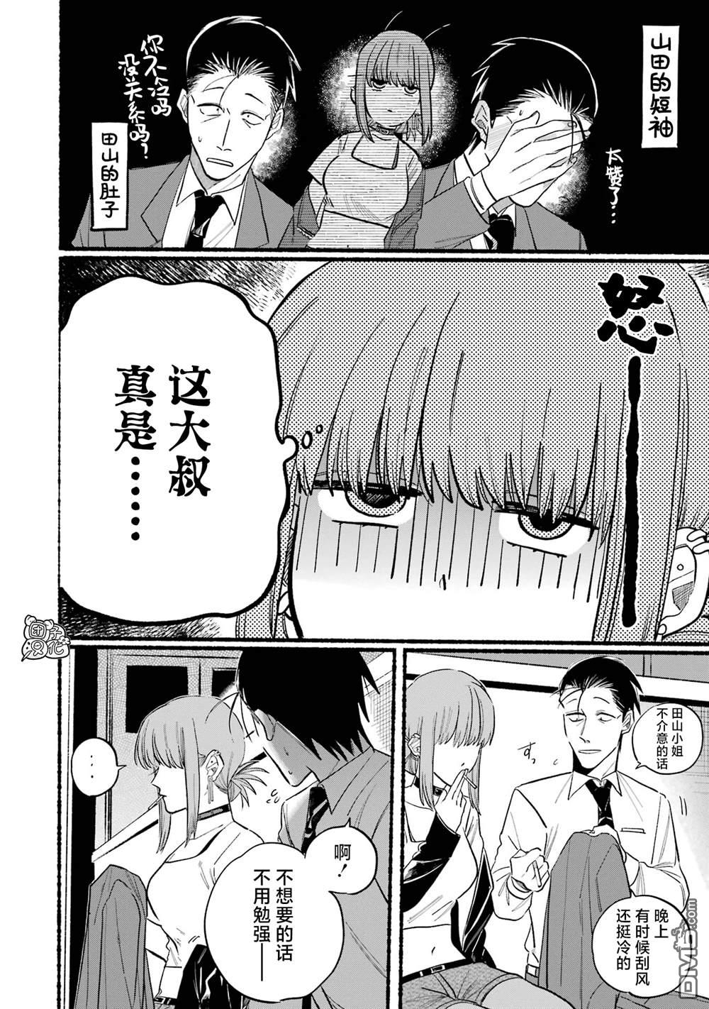 在超市后门吸烟的二人 第14话 第10页