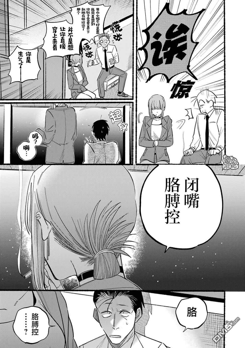 在超市后门吸烟的二人 第14话 第11页