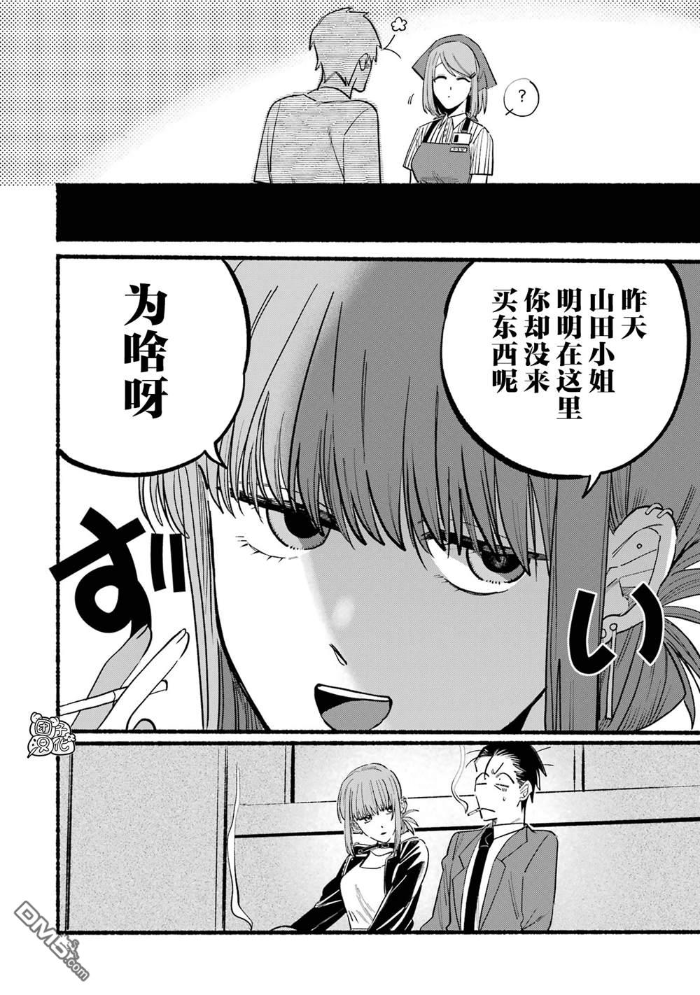 在超市后门吸烟的二人 第14话 第4页