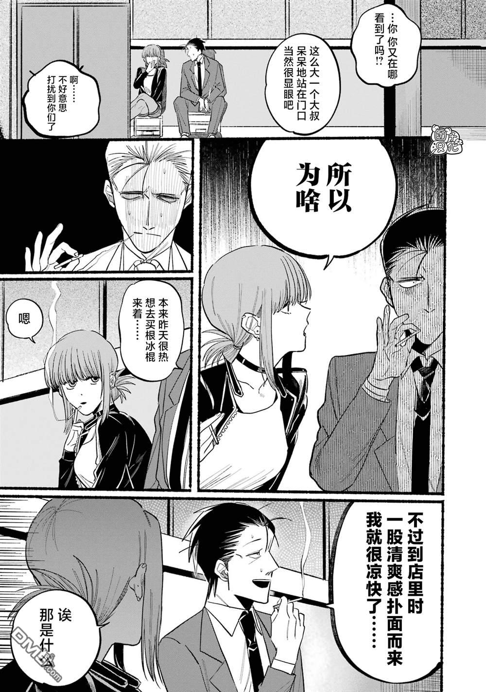 在超市后门吸烟的二人 第14话 第5页
