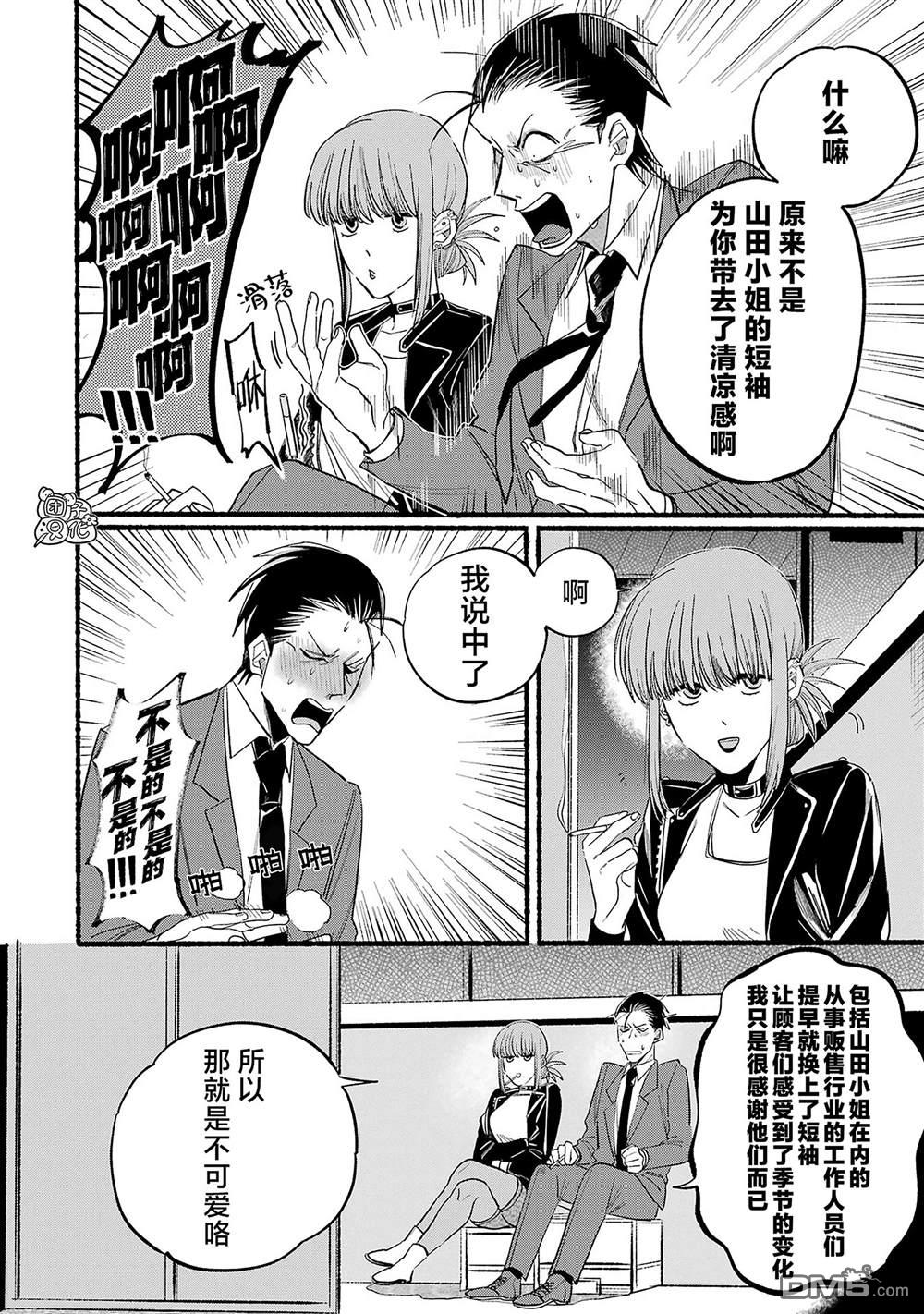 在超市后门吸烟的二人 第14话 第6页