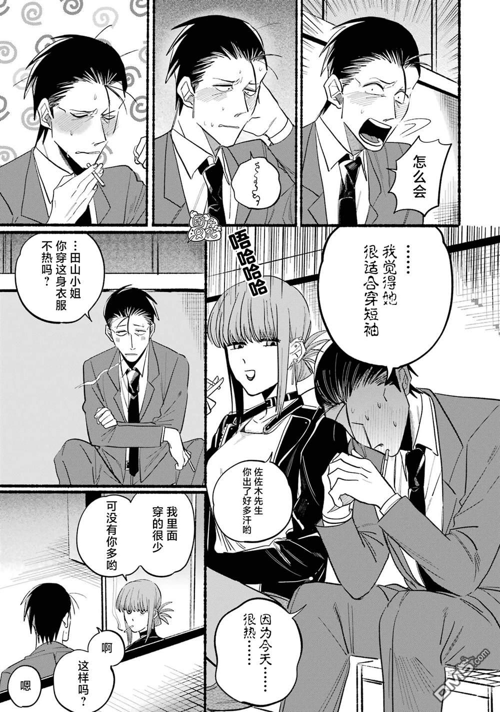在超市后门吸烟的二人 第14话 第7页
