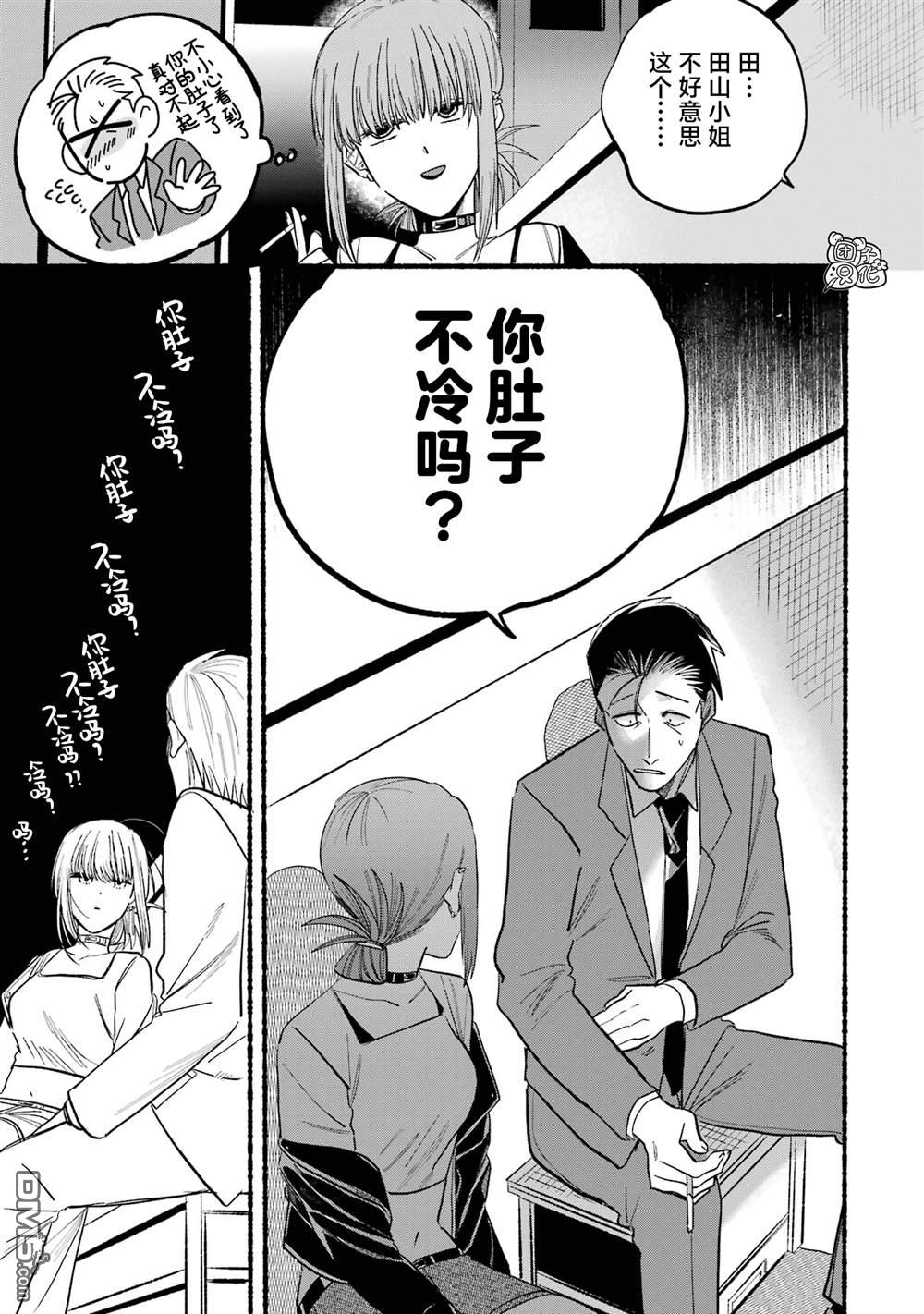 在超市后门吸烟的二人 第14话 第9页