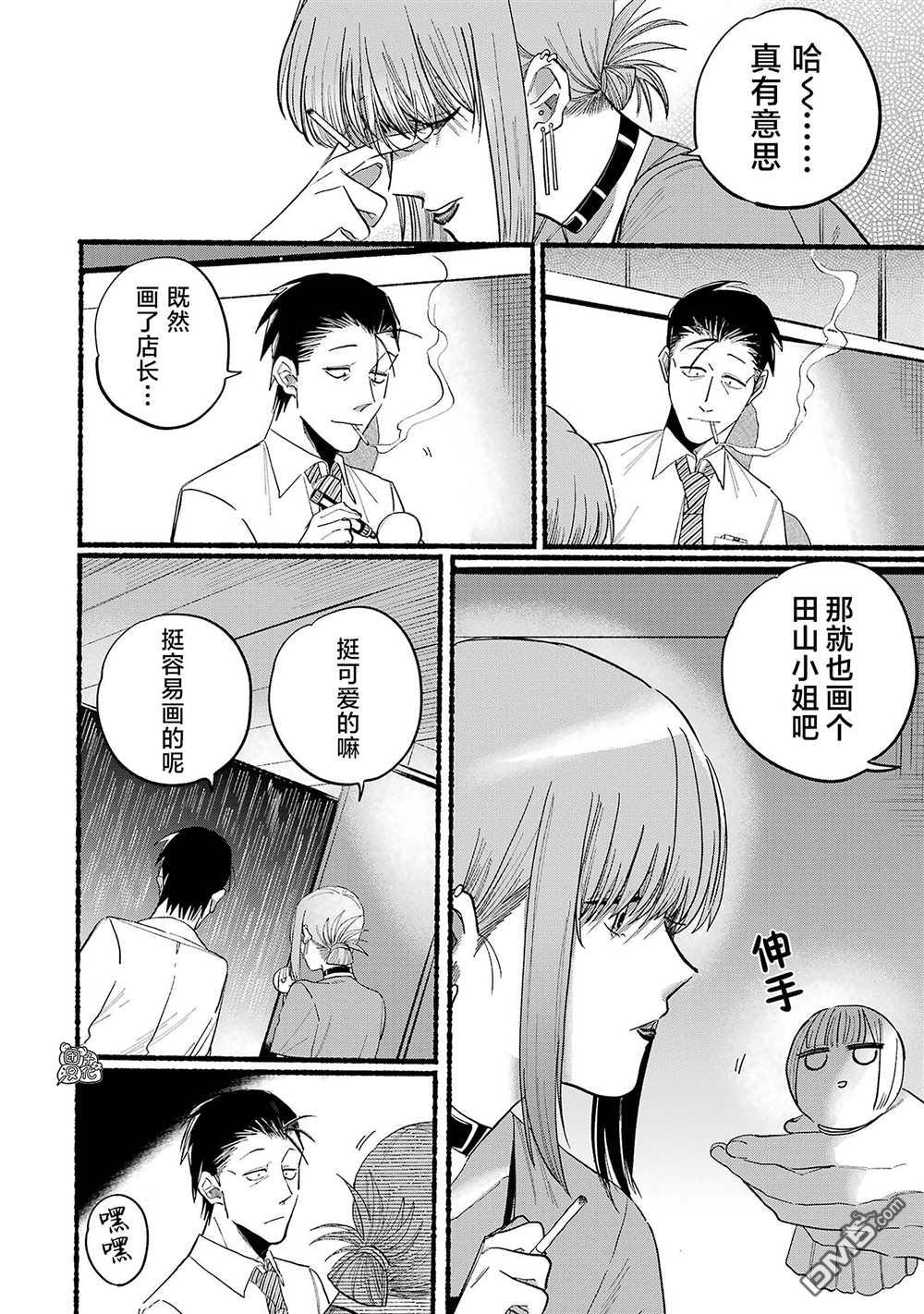 在超市后门吸烟的二人 第15话 第6页