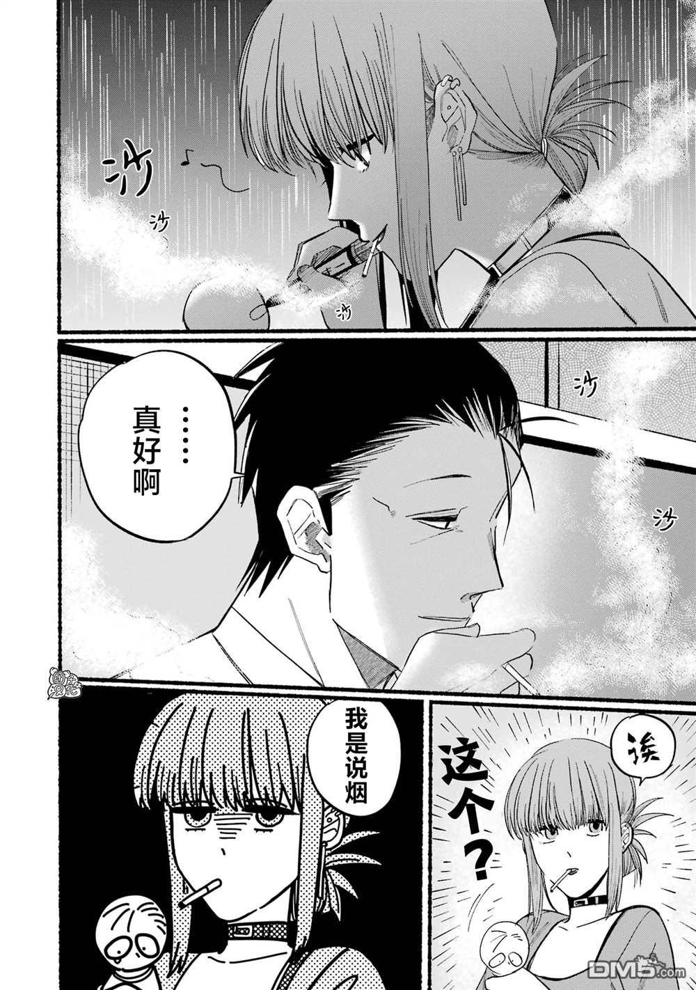 在超市后门吸烟的二人 第15话 第8页