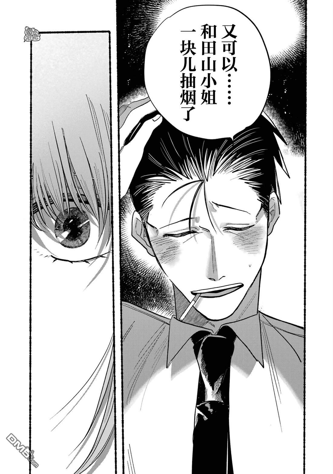 在超市后门吸烟的二人 第16话 第13页