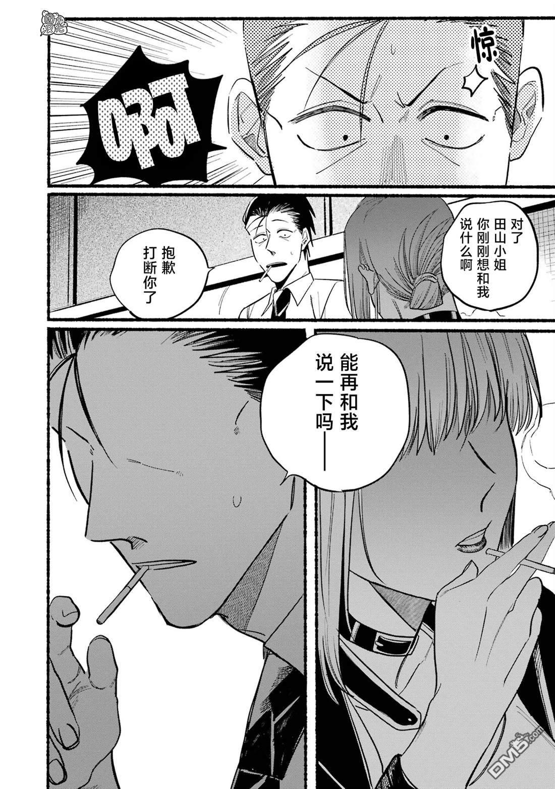在超市后门吸烟的二人 第16话 第14页