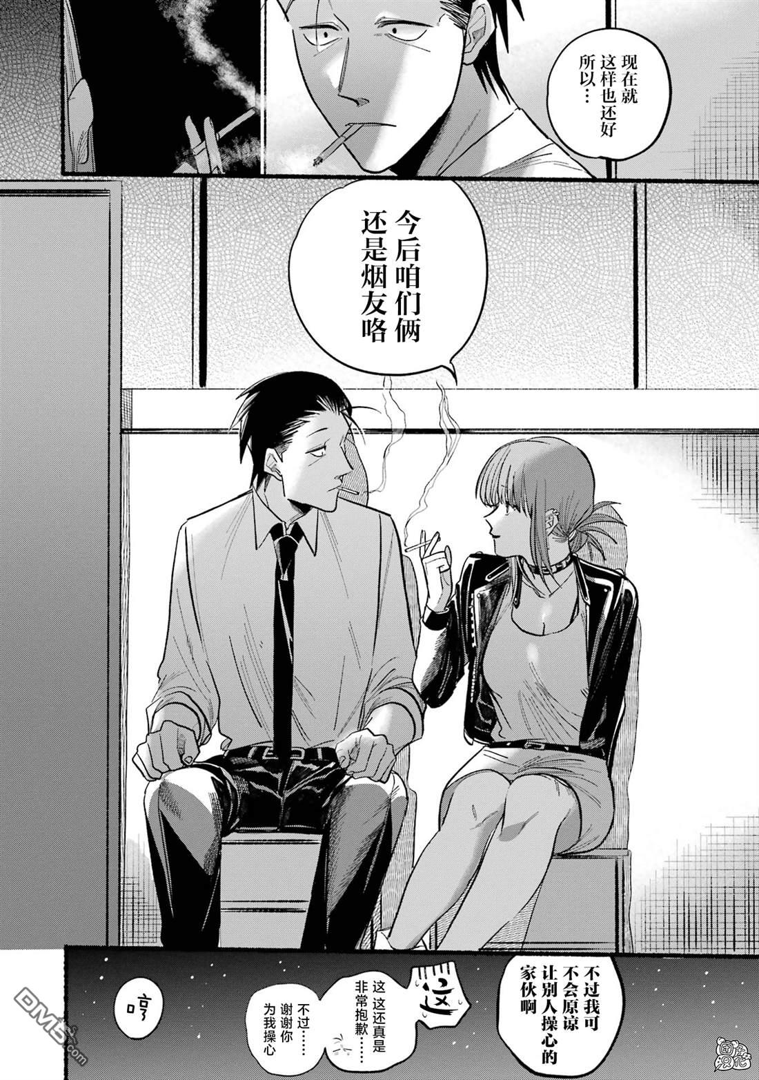在超市后门吸烟的二人 第16话 第16页