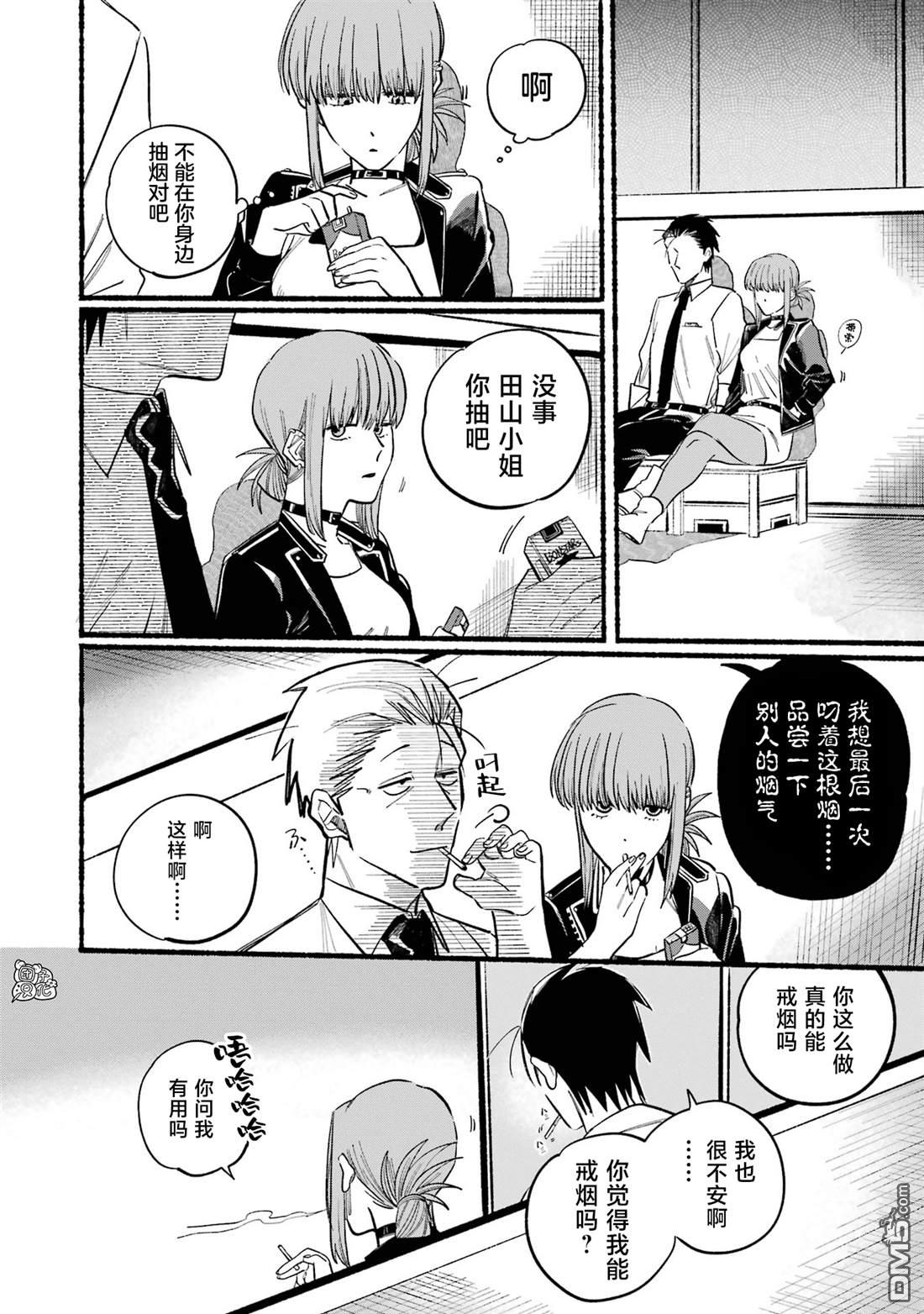 在超市后门吸烟的二人 第16话 第8页