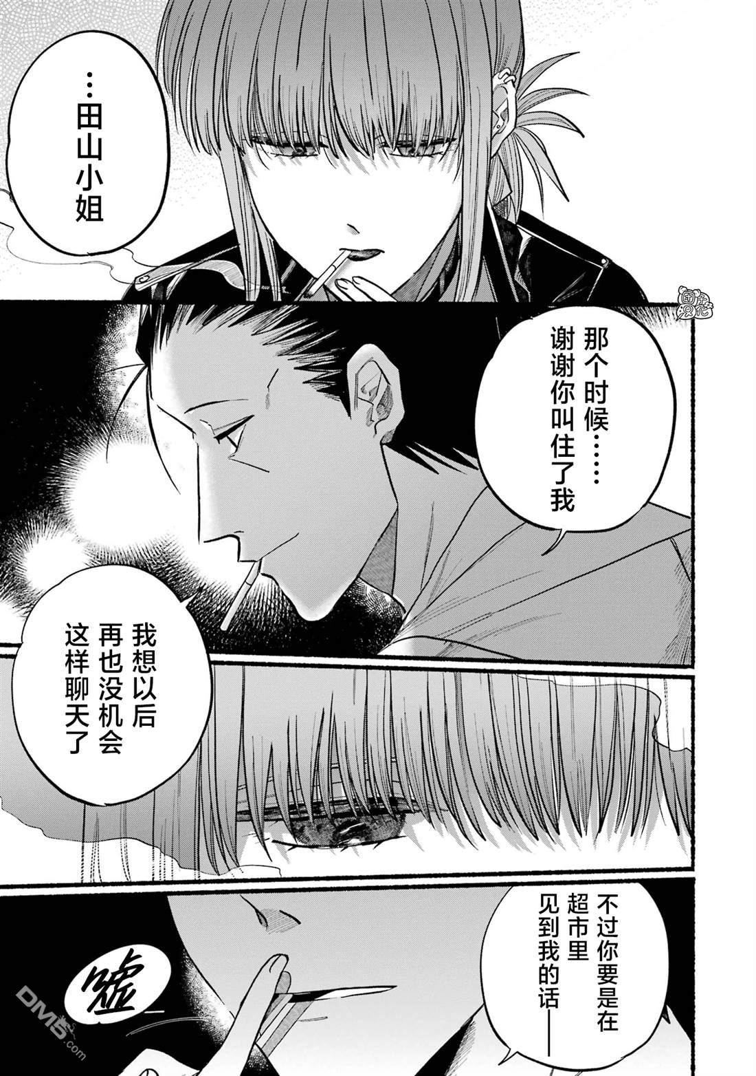 在超市后门吸烟的二人 第16话 第9页