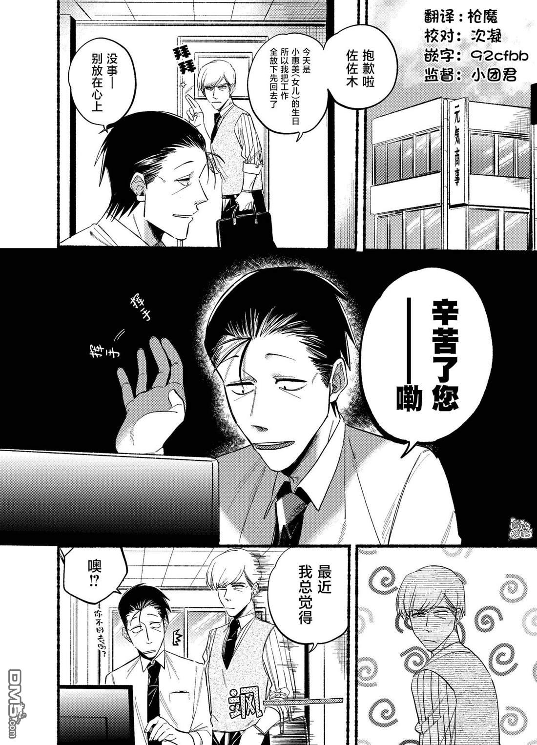 在超市后门吸烟的二人 第18话 第1页