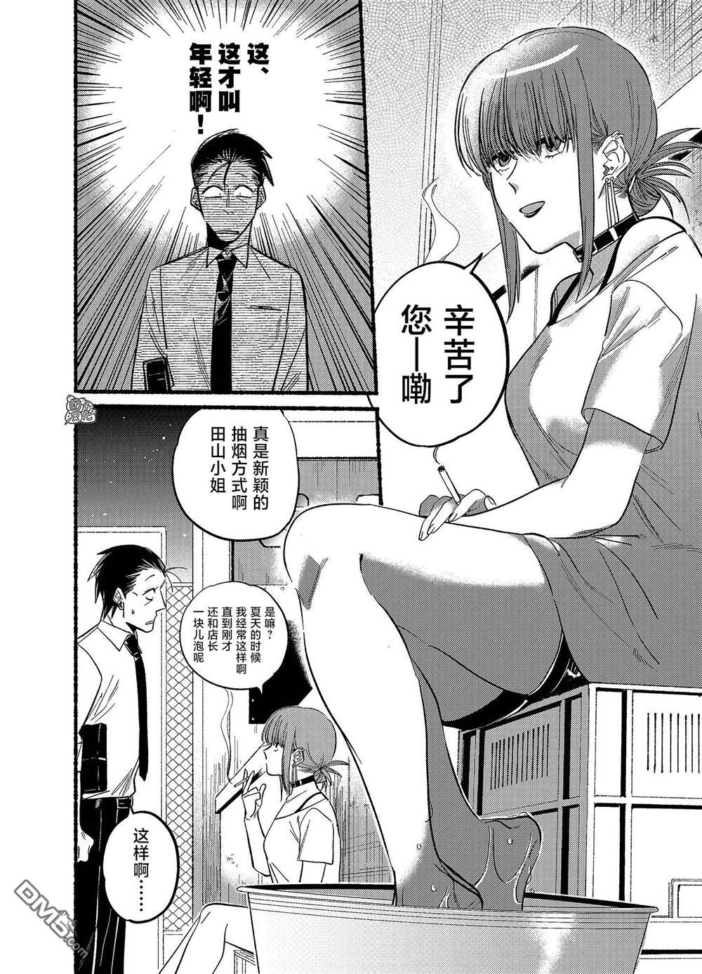 在超市后门吸烟的二人 第20话 第2页