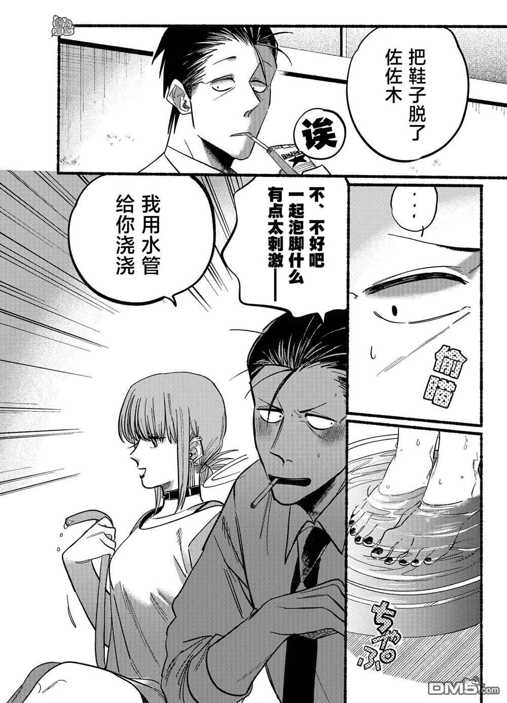 在超市后门吸烟的二人 第20话 第4页