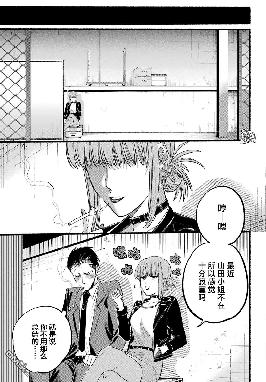 在超市后门吸烟的二人 第21话 第10页