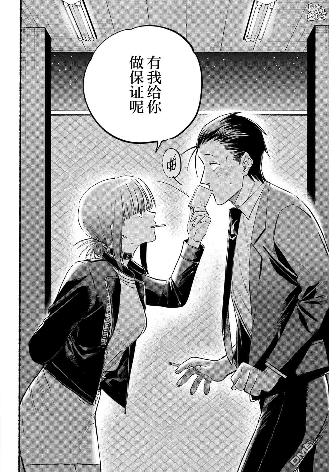在超市后门吸烟的二人 第21话 第19页