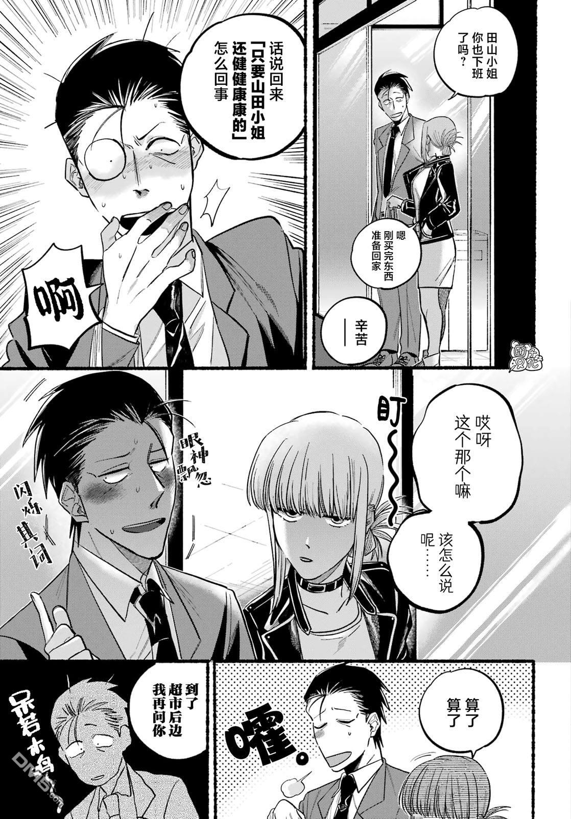 在超市后门吸烟的二人 第21话 第8页