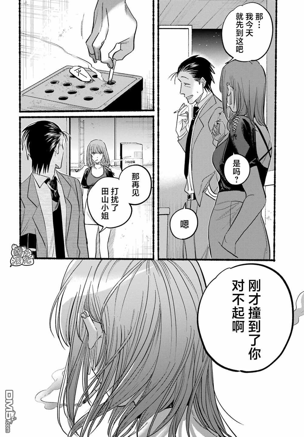 在超市后门吸烟的二人 第22话 第22页
