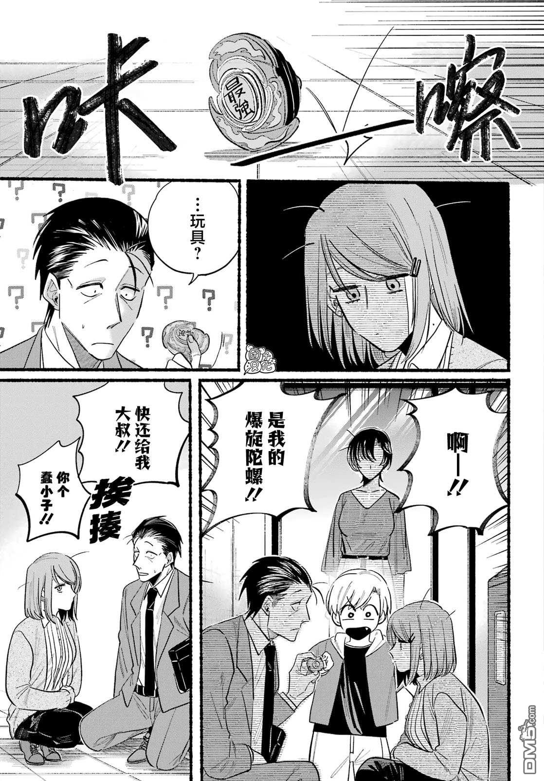 在超市后门吸烟的二人 第23话 第13页