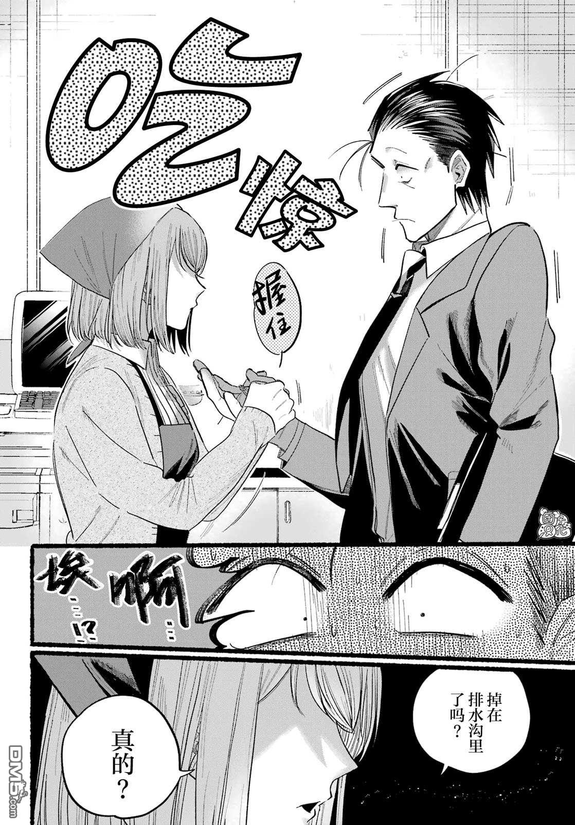 在超市后门吸烟的二人 第23话 第24页