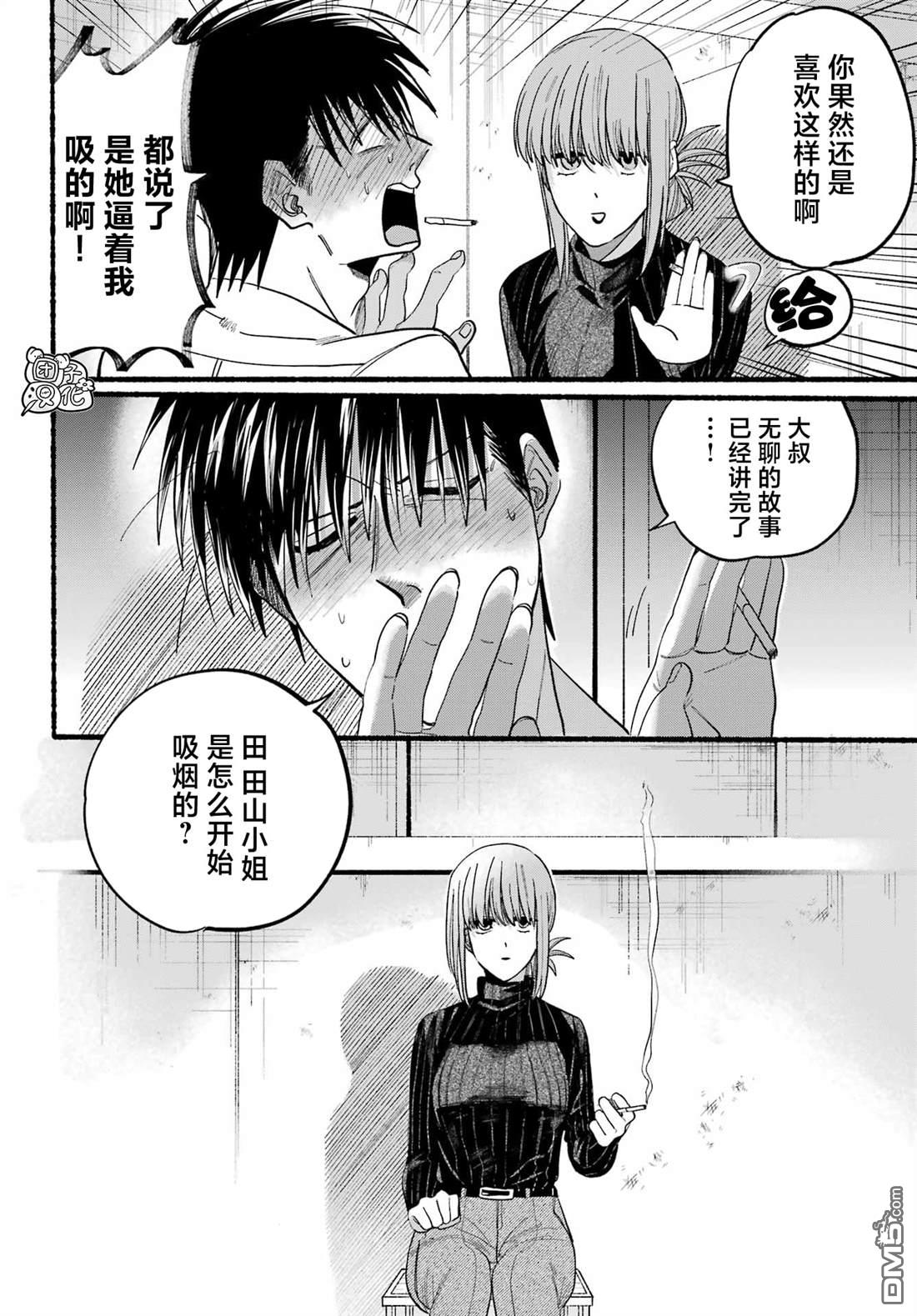 在超市后门吸烟的二人 第24话 第12页