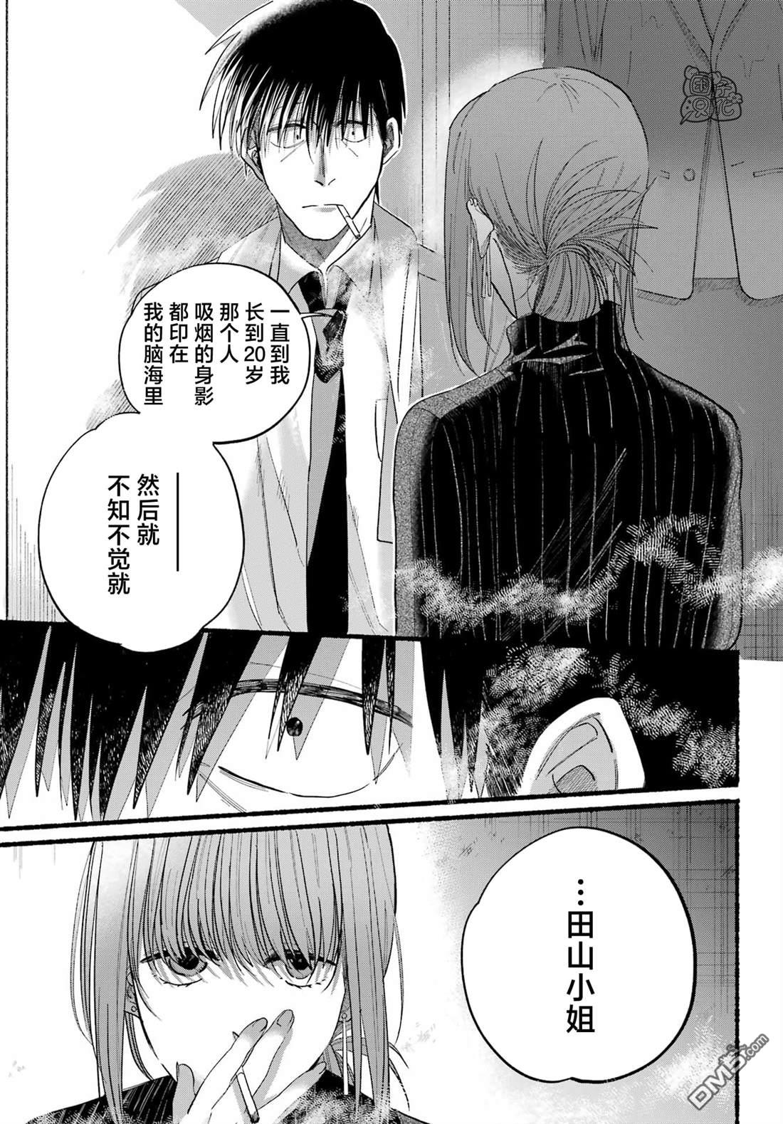 在超市后门吸烟的二人 第24话 第15页