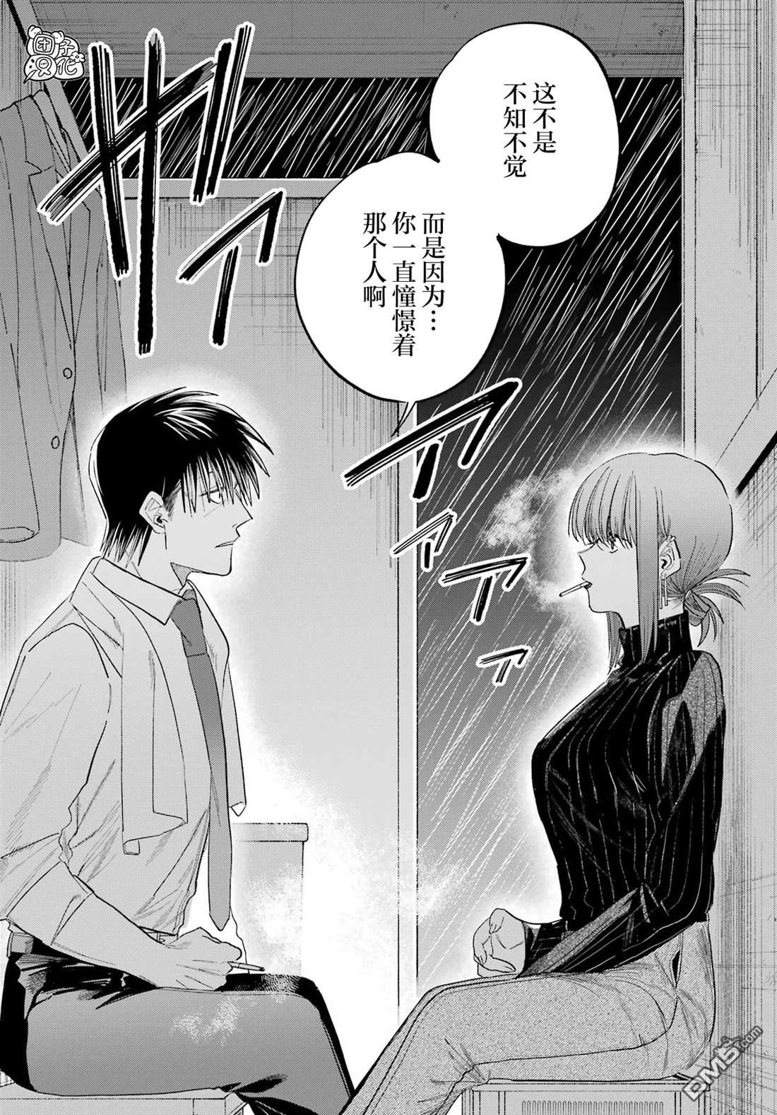 在超市后门吸烟的二人 第24话 第16页