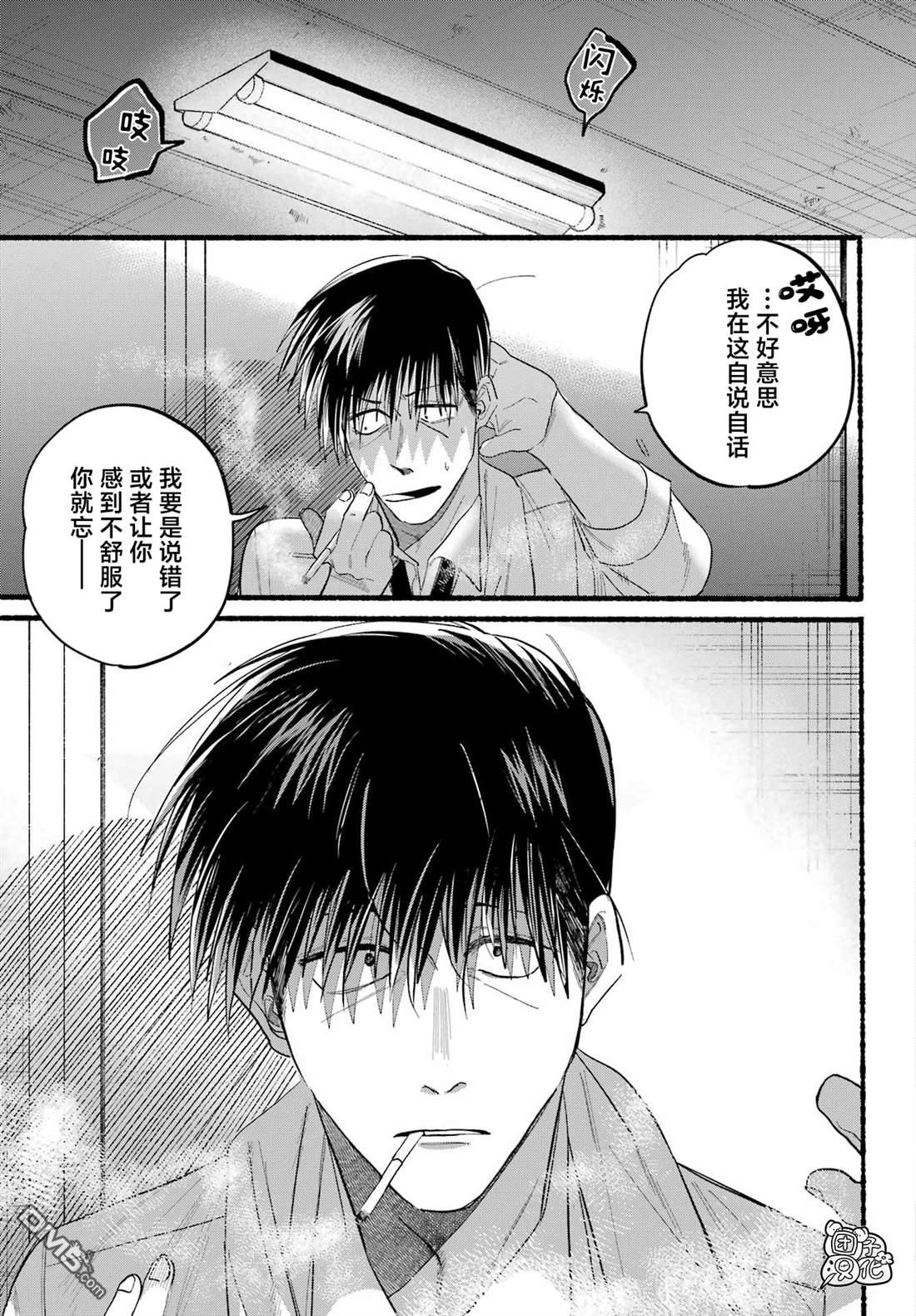 在超市后门吸烟的二人 第24话 第17页