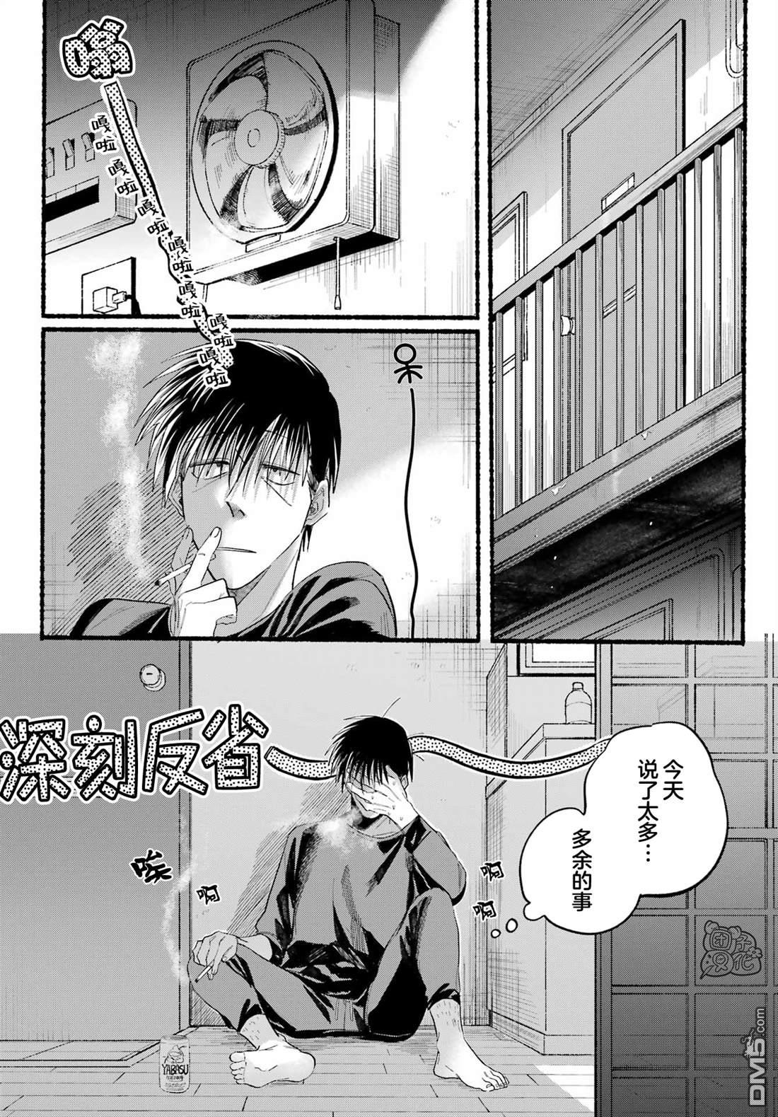 在超市后门吸烟的二人 第24话 第24页