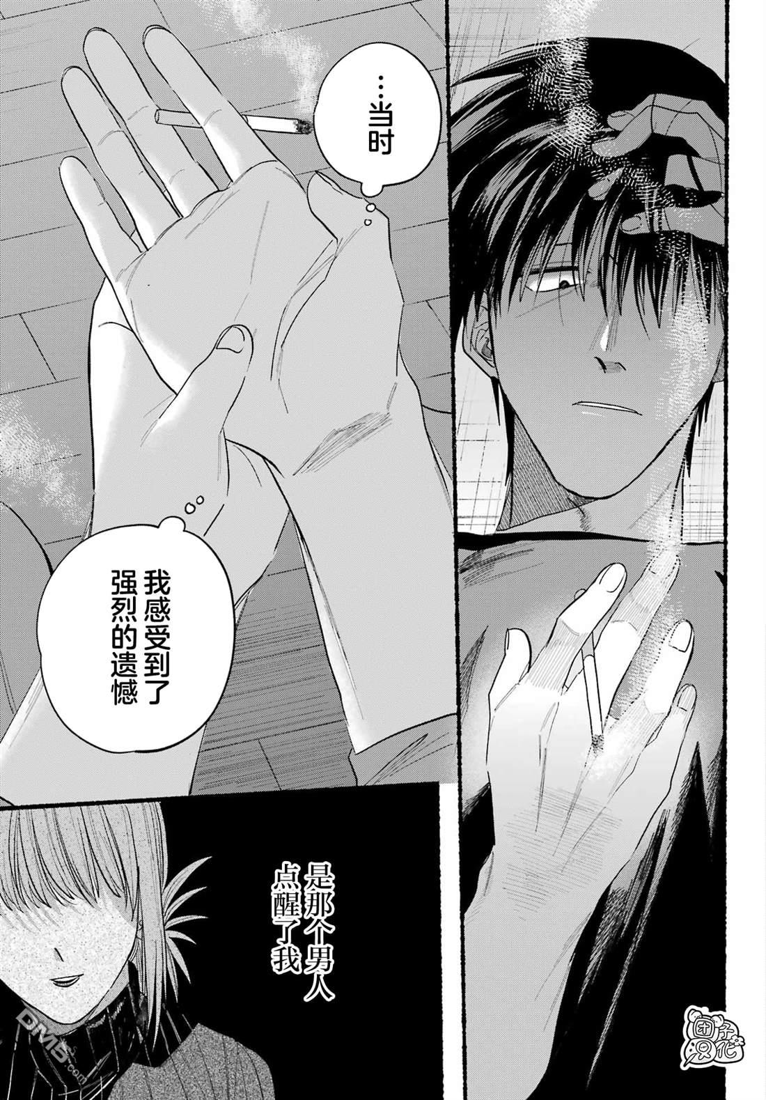 在超市后门吸烟的二人 第24话 第25页