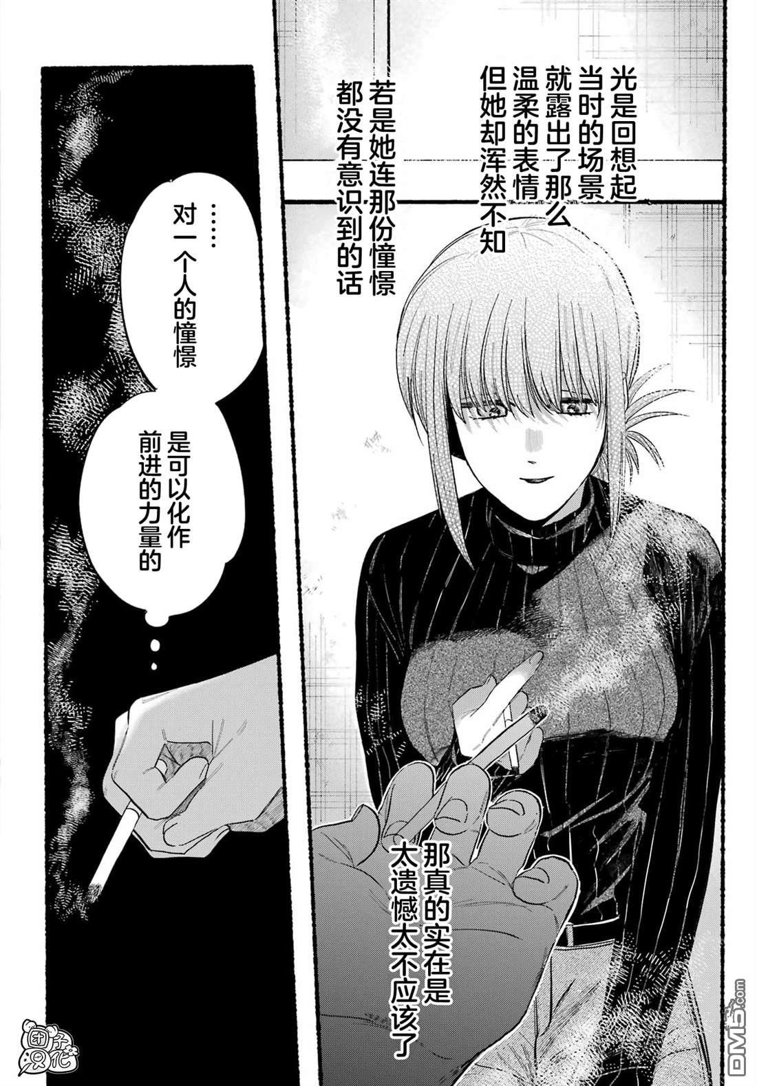 在超市后门吸烟的二人 第24话 第26页
