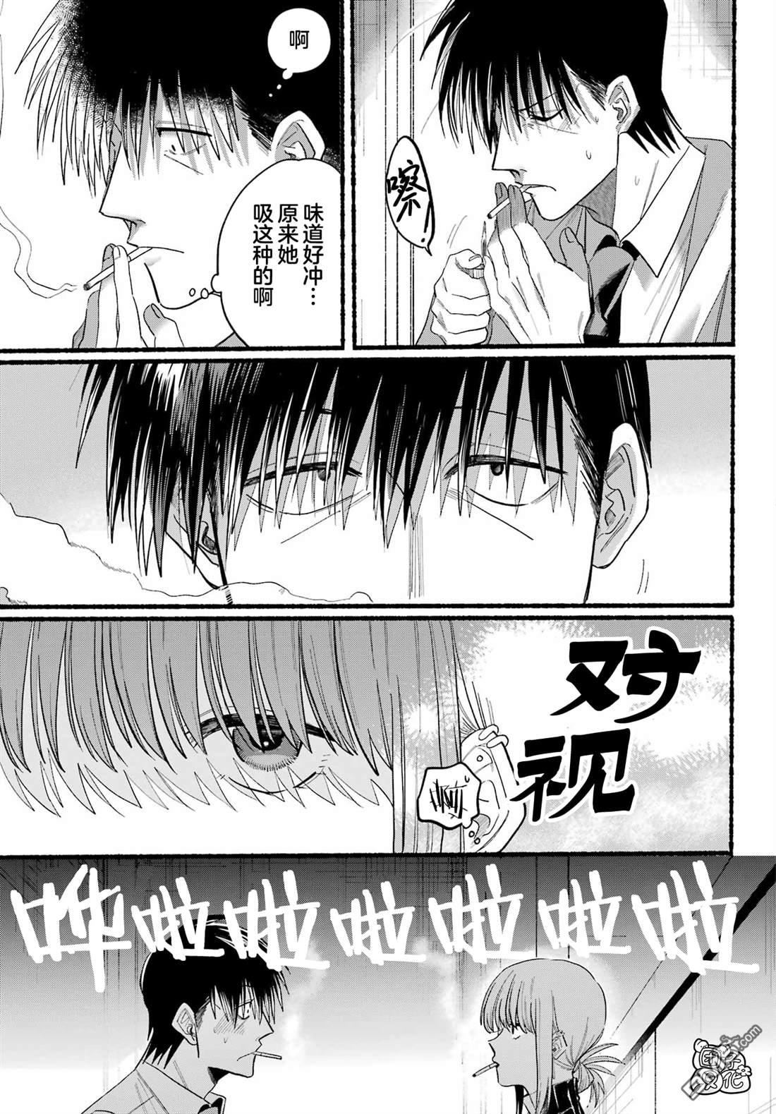 在超市后门吸烟的二人 第24话 第7页