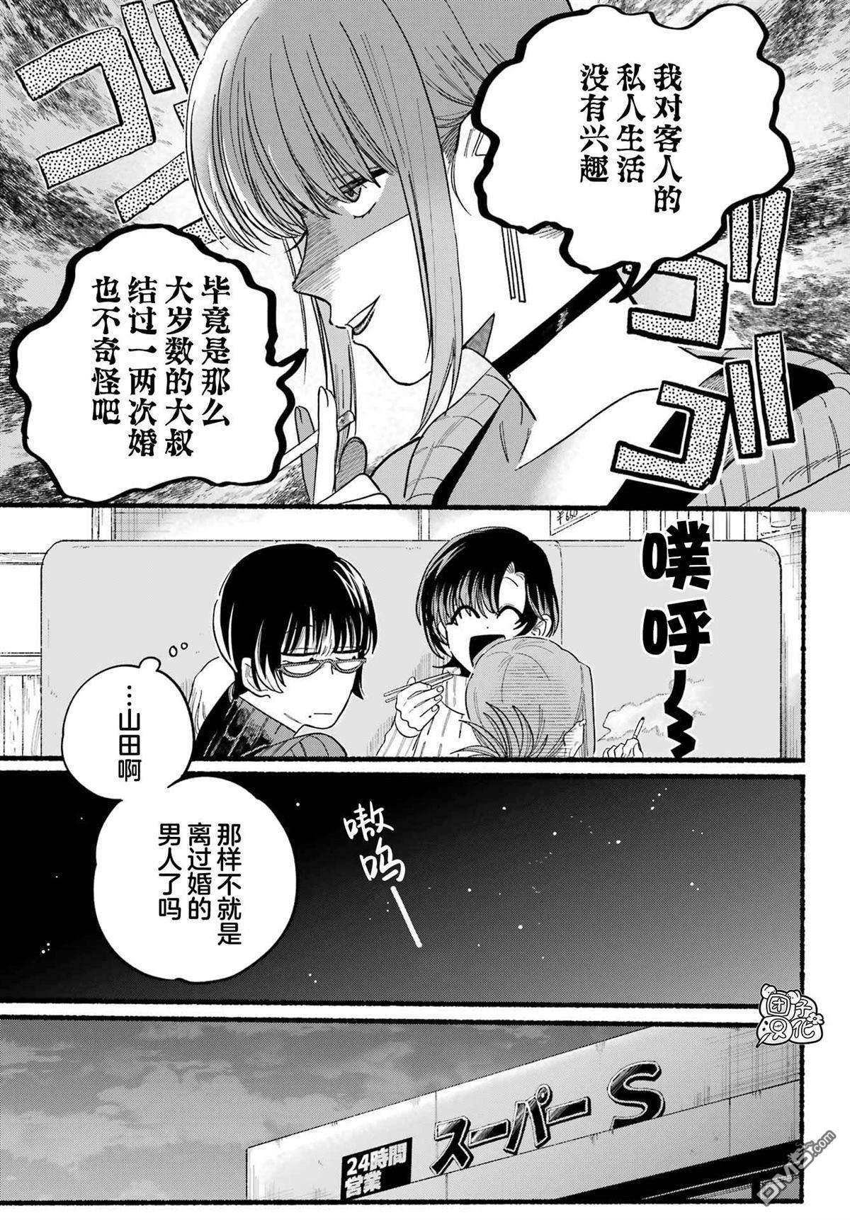 在超市后门吸烟的二人 第25话 第10页