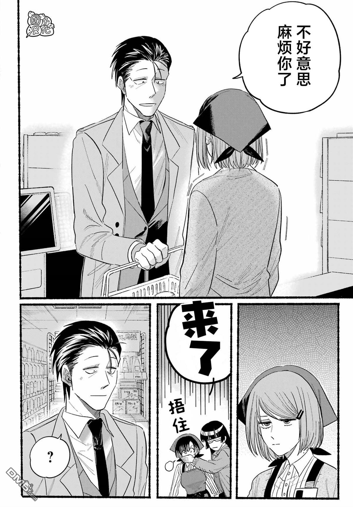 在超市后门吸烟的二人 第25话 第13页