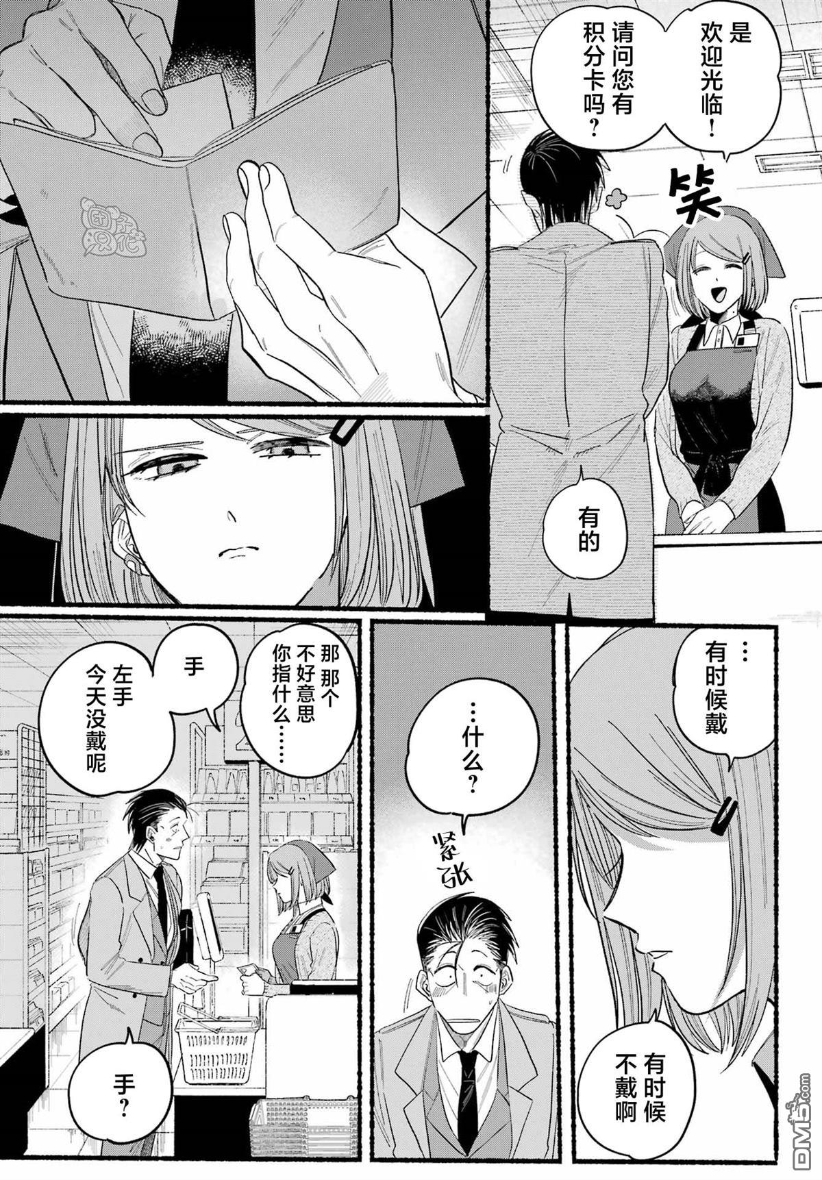 在超市后门吸烟的二人 第25话 第14页