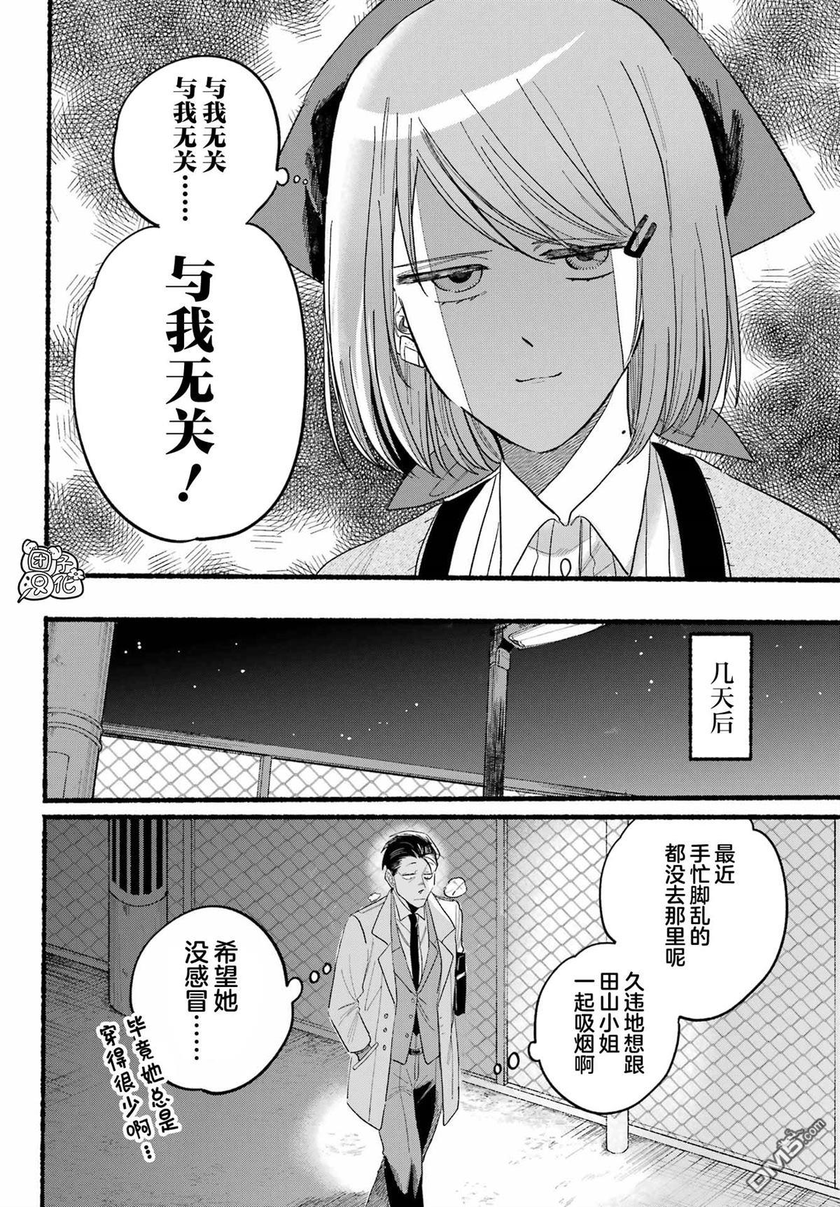 在超市后门吸烟的二人 第25话 第17页