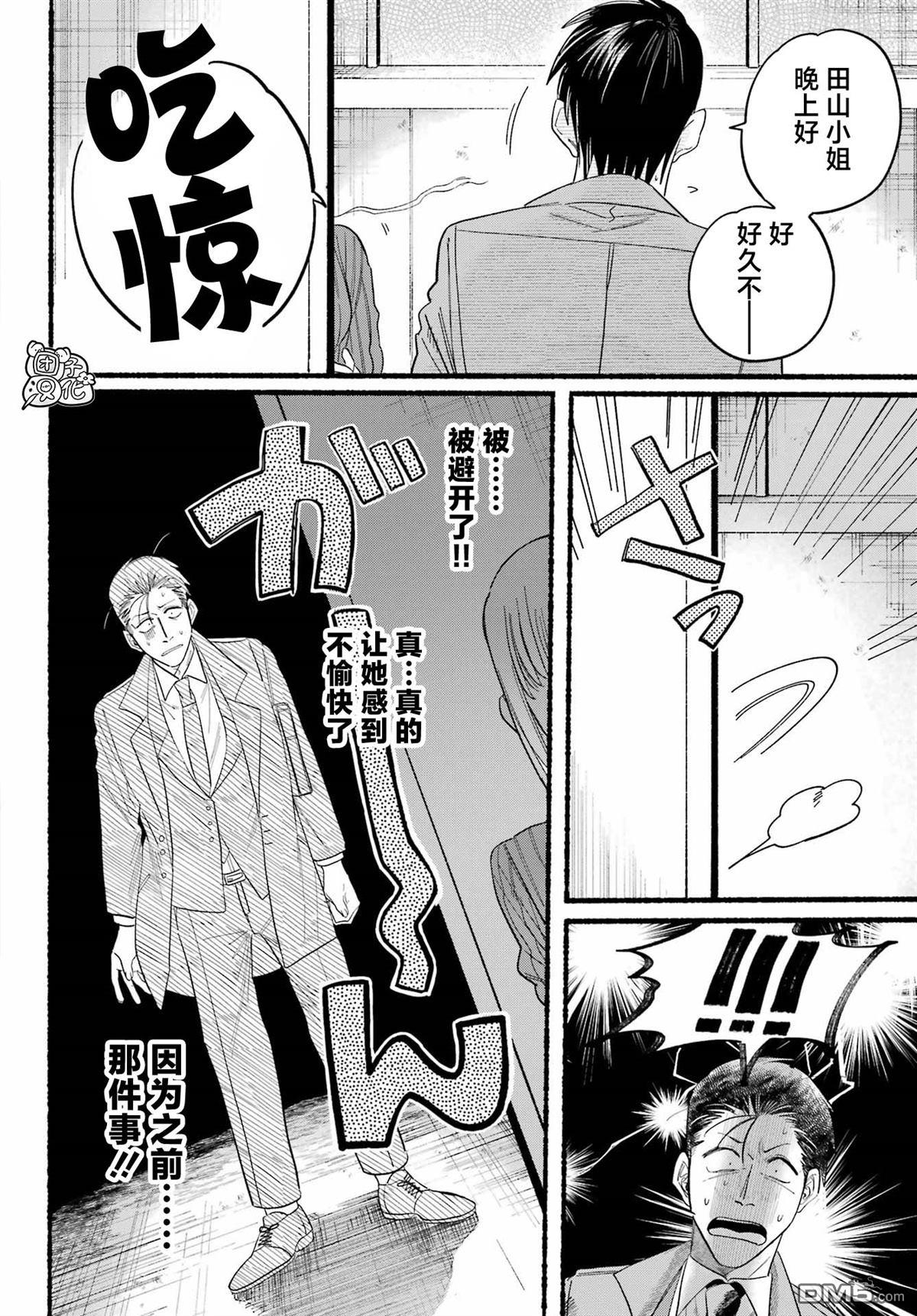 在超市后门吸烟的二人 第25话 第19页