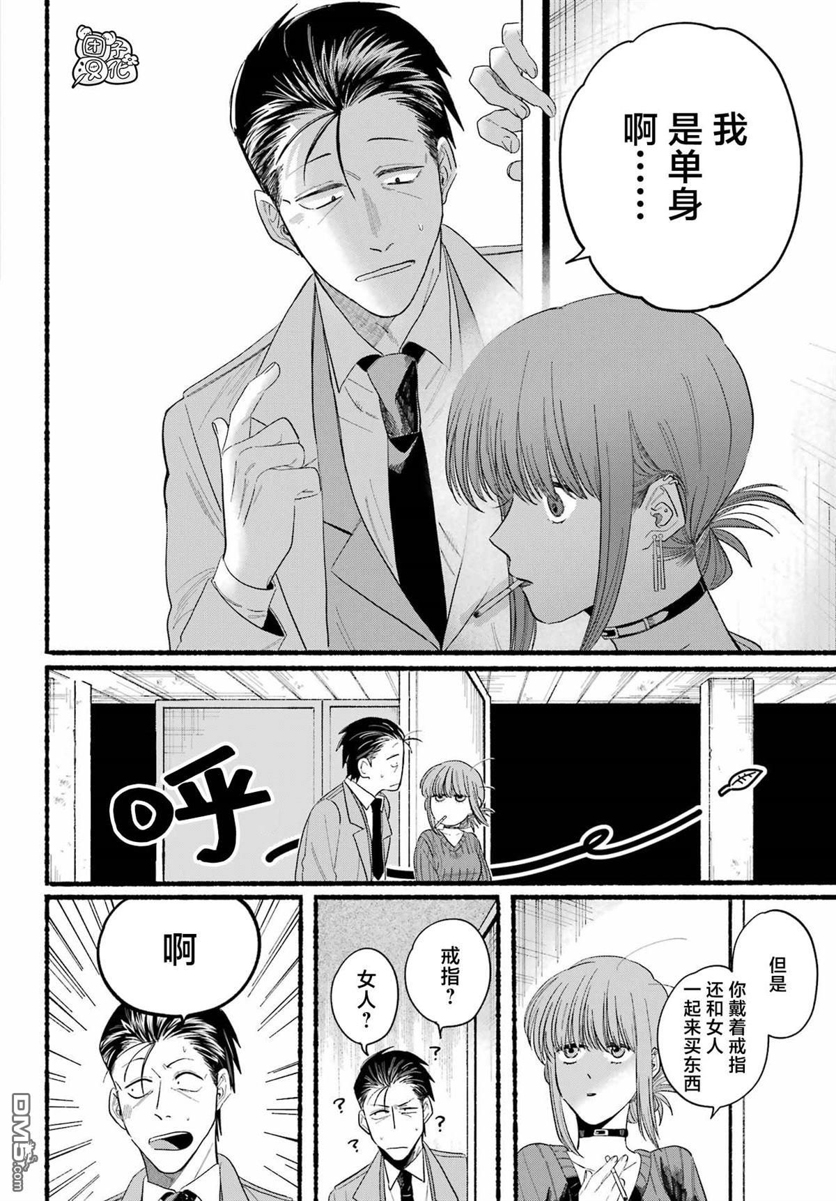 在超市后门吸烟的二人 第25话 第23页