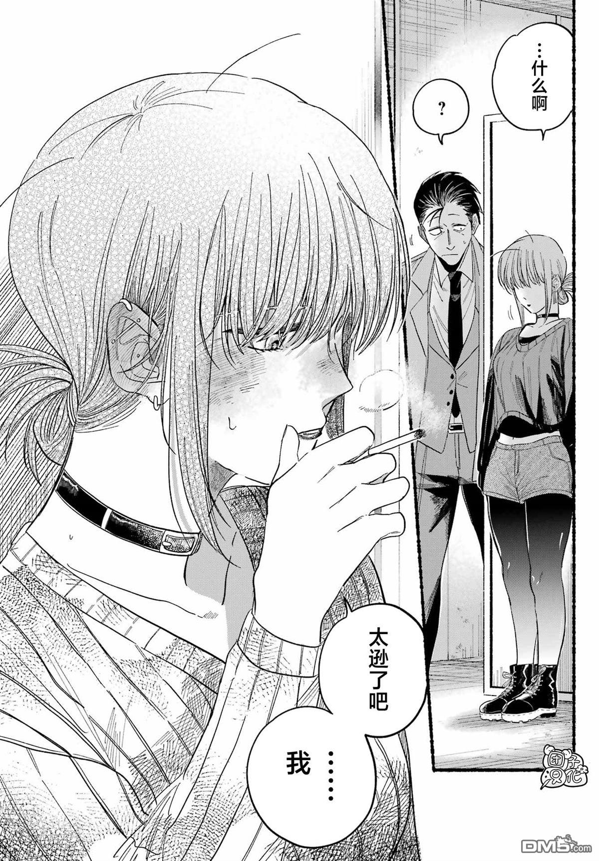 在超市后门吸烟的二人 第25话 第25页