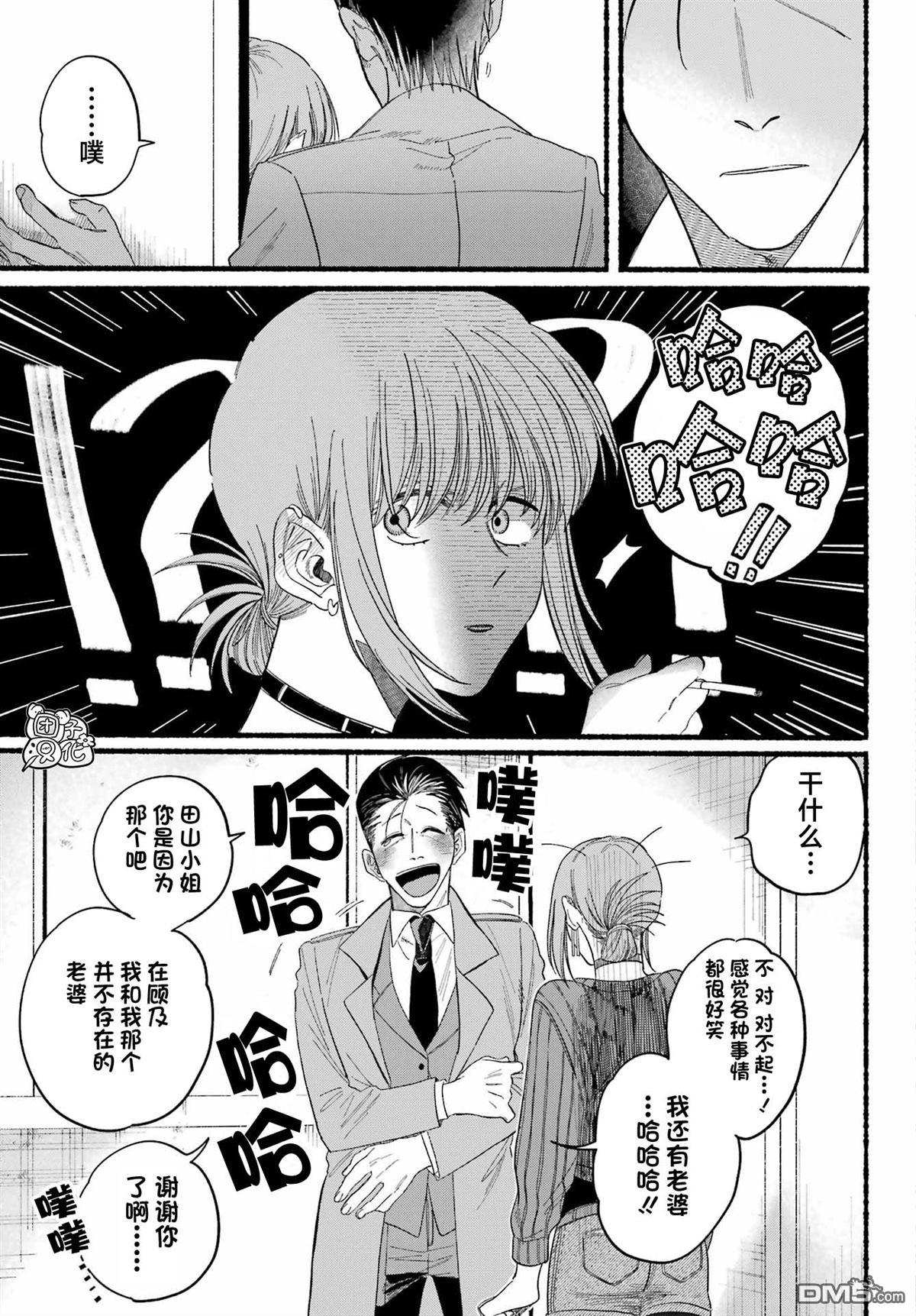 在超市后门吸烟的二人 第25话 第26页