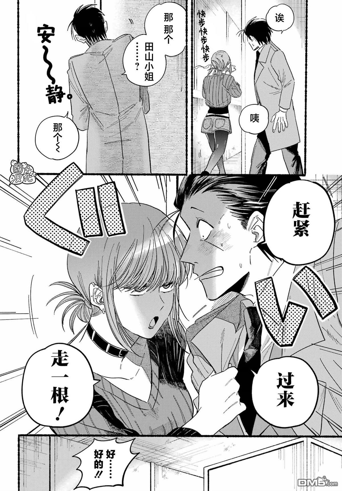 在超市后门吸烟的二人 第25话 第27页