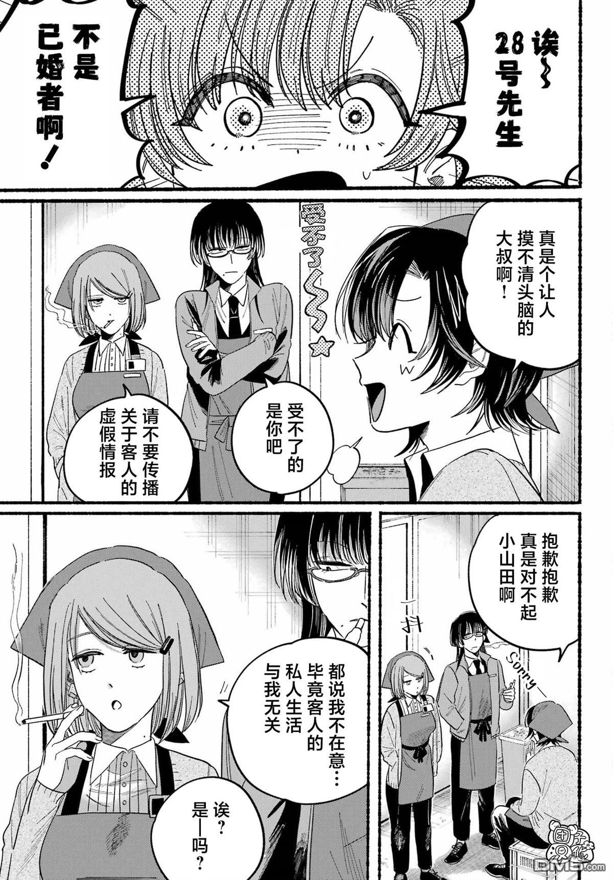 在超市后门吸烟的二人 第25话 第28页