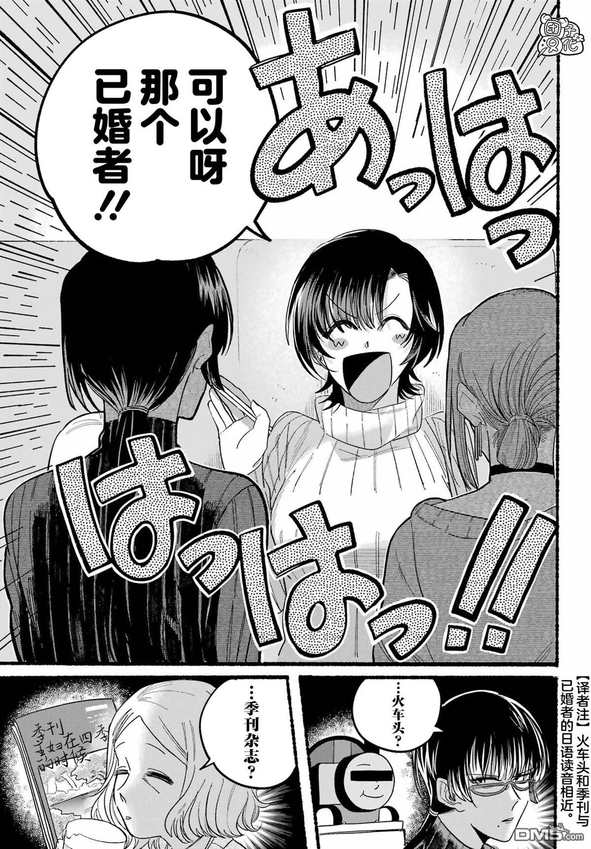 在超市后门吸烟的二人 第25话 第6页