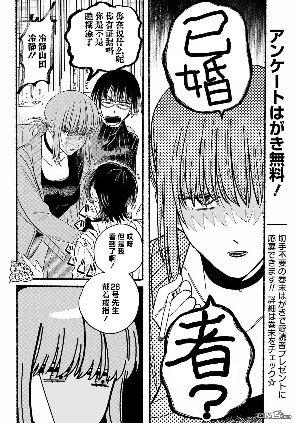在超市后门吸烟的二人 第25话 第7页