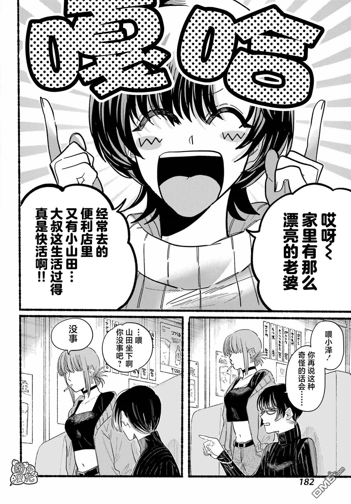 在超市后门吸烟的二人 第25话 第9页